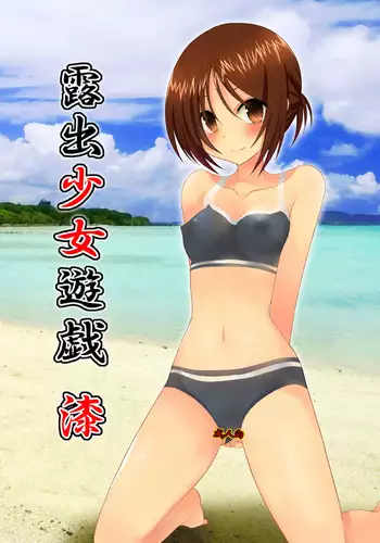 Roshutsu Shoujo Yuugi Nana | Exhibitionist Girl's Play 7