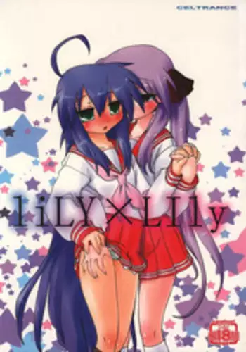 (C74) [Celtrance (Tora'ago Kazuya)] lilyxLily (Lucky Star) [English] [desudesu]