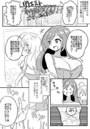 Oppai Monster Sun & Moon