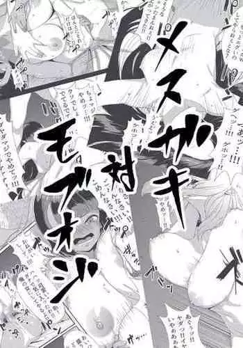 [Unknown ShowHey] Mesugaki Tai Mob Oji [Digital]