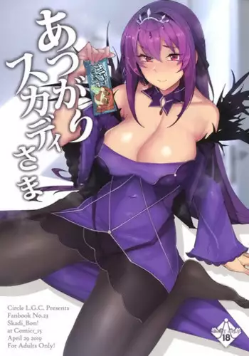 Atsugari Skadi-sama