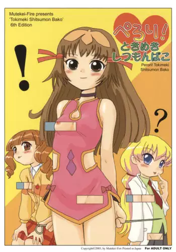 (C69) [Mutekei-Fire (Various)] Perori! Tokimeki Shitsumon Bako (Various)
