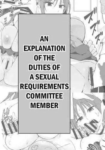 Seishori Iin no Katsudou Setsumeikai | An Explanation of the Duties of a Sexual Requirements Committee Member