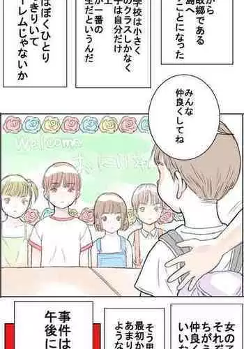 [Tetsuya] Tenkousei | Transfer Student