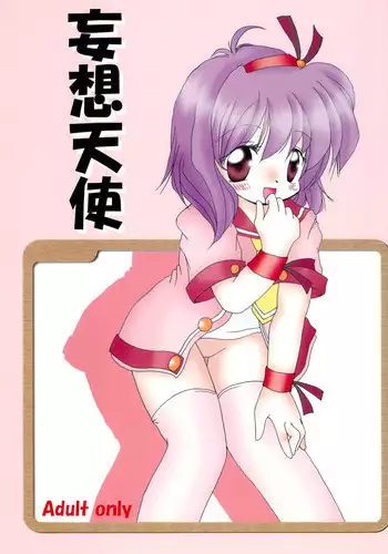 (C64) [Yonakiya (MIYA)] Mousou Tenshi