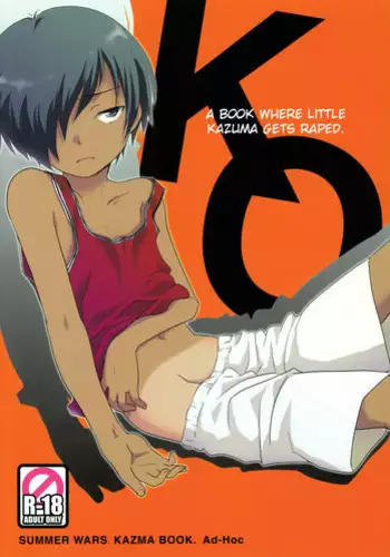 [Ad-Hoc (Various)] K.O. (Summer Wars) [English] {Shotachan}