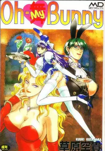 [Kusahara Kuuki] Oh! My Bunny [Chinese]