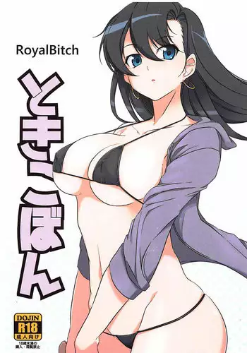 (C86) [Royal Bitch (haruhisky)] Tokiko Bon (Taimanin Asagi) [Chinese] [瓜皮汉化]