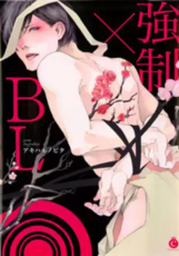 [Anthology] Kyousei x BL