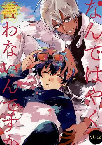 (Ikai Toshi no Arukikata 2) [Abara ga Itai (Shinta)] Nande Hayaku Iwanaindesu ka (Kekkai Sensen)