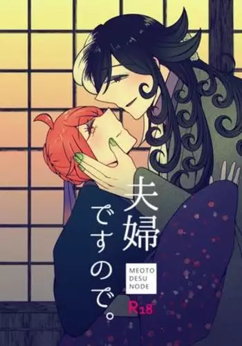 4/ 12 Rin guda ♀ fūfu hon [zen pēji kōkai][fate/Grand Order)