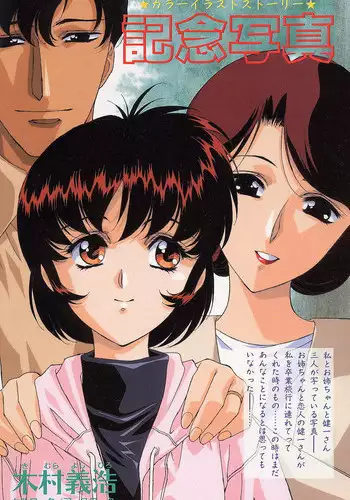 [Urushihara Satoshi, Kimura Yoshihiro] Kinen Shashin 1-5