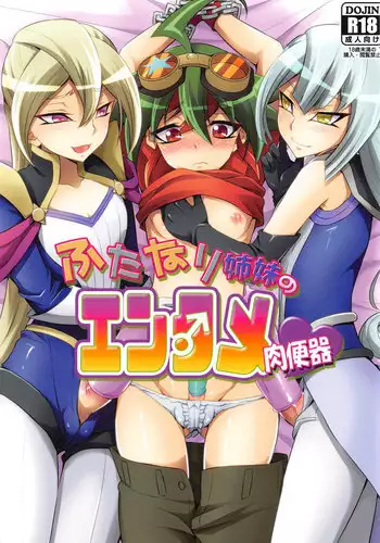 (Sennen Battle Phase 17) [HEATWAVE (Kaitou Yuuhi)] Futanari Shimai no Entame Nikubenki (Yu-Gi-Oh! ARC-V)