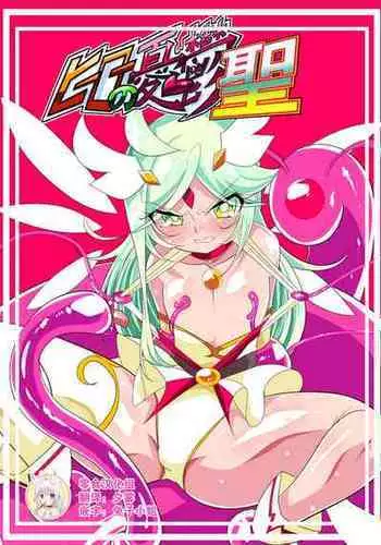 [Warabimochi] Hero no yuuutsu Sei shotahero VS erosuraimu [Chinese] [零食汉化]