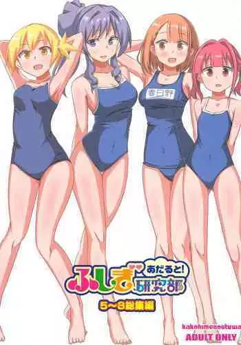 Adult! Fushigi Kenkyuubu 5~8 Soushuuhen