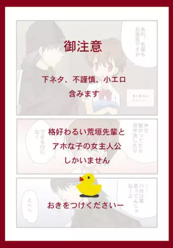 [Kyuubu] [Ara Hamu] O Furo Ichaicha Manga [Mousou] (Persona 3)