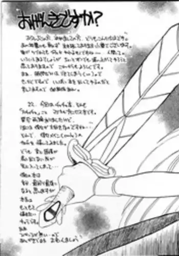 [Cafeteria Watermelon (Kosuge Yuutarou)] Hanataba o Kakaete Kimi e Sasageyou (Akazukin Cha Cha)