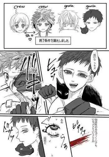 Remunan ni Netorare Ruraki-nushi no Shujinkou