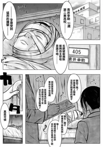 [Midnight Muumus (Giu)] Ore ga otoko da to Iu Koto wa Himitsu dakara [Chinese] [Digital]