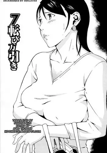 [Amano Ameno] H Ch. 7 [English] [Hidoi] [Decensored]