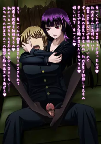 Tasogare Otome × Amnesia - Teiichi-kun was a foot fetishist after all (aebafuti)