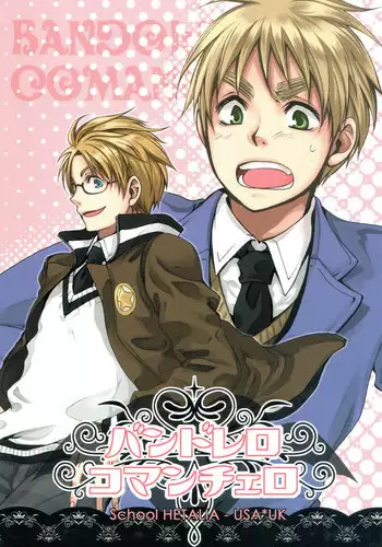 Hetalia BANDOLERO COMANCHERO