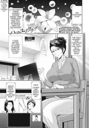 Hamayuri Club Prologue + Ch. 1-3