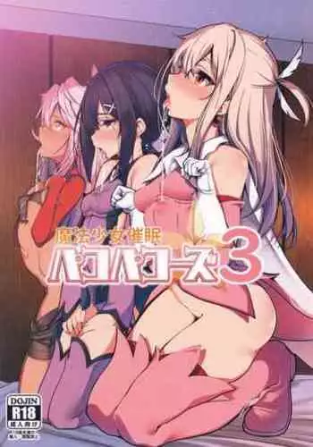 Mahou Shoujo Saimin PakopaCause 3