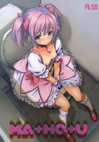 (COMIC1☆5) [Chroma of Wall (saitom)] MA+HO+U (Puella Magi Madoka☆Magica)