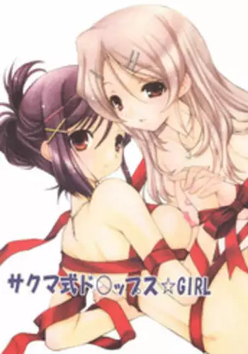 Sakumashiki Drops Girl