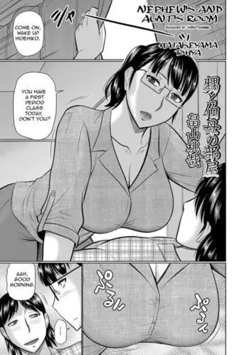 Oi to Oba no Heya | Nephew's and Aunt's Room 2-2