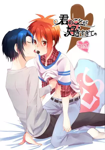 [Kotatu Neneko] Kimi no Koto ga Suki Sugite (IDOLiSH 7)