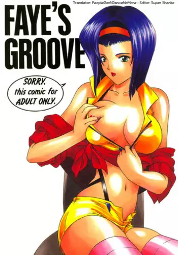 (C63) [Studio Hanadensha (Kajimoto Shian)] Faye's Groove (Cowboy Bebop) [English]