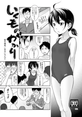 [antyuumosaku (malcorond)] Ikumonogakari [Digital]