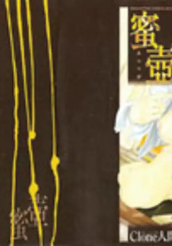 [Clone Ningen] Mitsu Tsubo - Ch.1 [English] [desudesu]