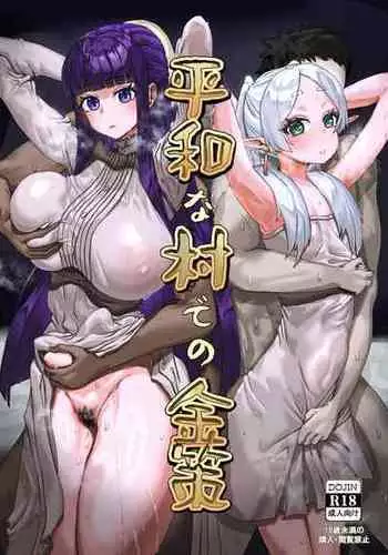 [Kekecharcoal BOX (Kekecharcoal)] Heiwana tochi de no kinsaku | Figuring Out How To Make Money In A Peaceful Town (Sousou no Frieren) [English] {Doujins.com} [Digital]