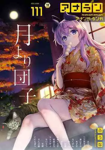 COMIC Ananga Ranga Vol. 111