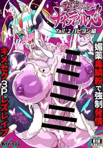 Futanari Kunoichi Nine Tails #2 Papillon Hen