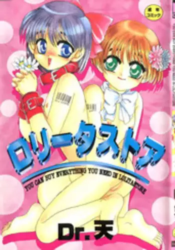 [Dr. Ten] Lolita Store