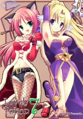 (C70) [VENOM (Alto Seneka, Rusty Soul)] Lovely Poison 7 (Ragnarok Online)