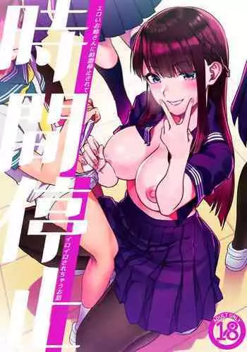 Jikan Teishi - Kuuhaku no Kioku