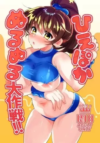 The Big Wet and Slippery Plan!! | ¡¡El gran plan húmedo y resbaladizo!!