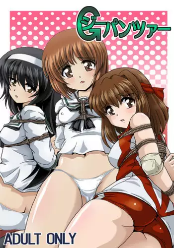 [Thirty Saver Street 2D Shooting (Maki Hideto, Sawara Kazumitsu, Yonige-ya No Kyou)] G Panzer (Girls und Panzer) [Digital]