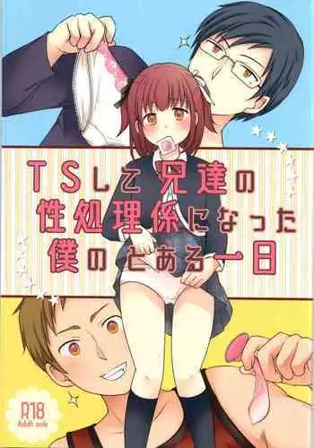 [Story Circle (Seto Kouhei, Kanmuri)] TS Shite Onitatchi no Seiyokushori Kakari ni natta tachi no toaru Ichinichi