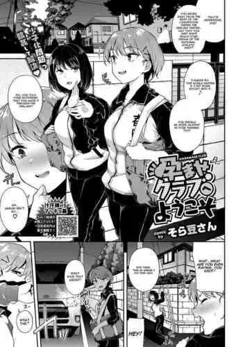 Haramase Club e Youkoso | Welcome To The Haramase Club