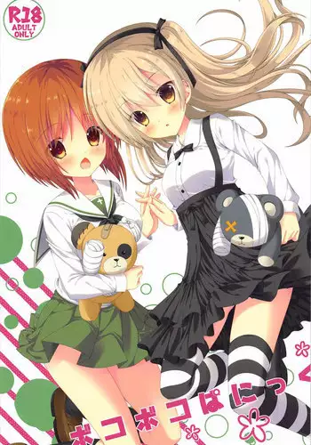 (COMIC1☆11) [Neko Kinryouku (NekoNeko)] Bokoboko Panic (Girls und Panzer)