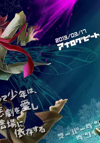 Yagate Shounen wa, Higeki o Aishi Chiri Suteba ni Izon Suru