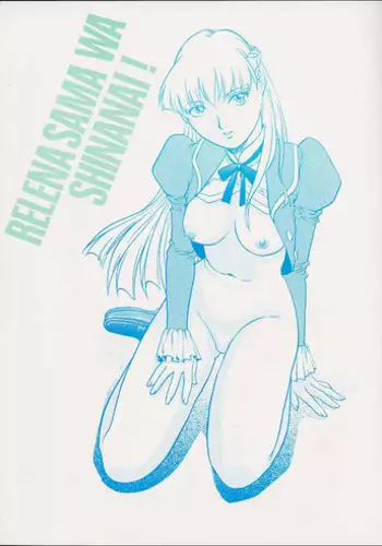 (C60) [GuruGuru Honpo (Yanagawa Rio)] Relena Sama Wa Shinanai! (Gundam Wing)