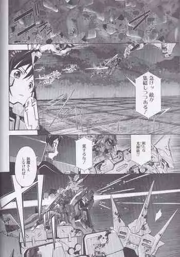 Dengeki Muv-Luv (Teitou Moyu) Chapter 3