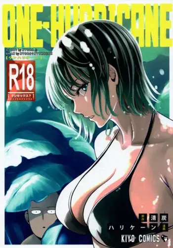 (C93) [Kiyosumi Hurricane (Kiyosumi Hurricane)] ONE-HURRICANE 6 (One Punch Man)